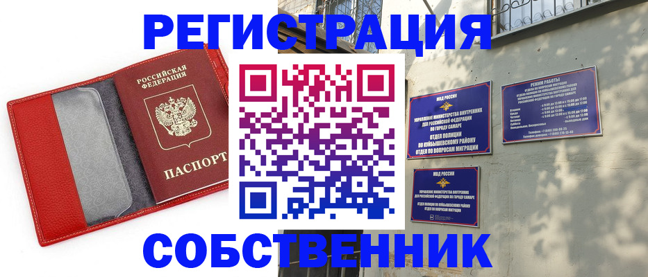 временная регистрация в квартире в Александровске
