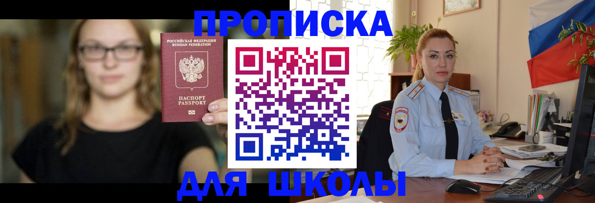 прописка поиск в Александровске