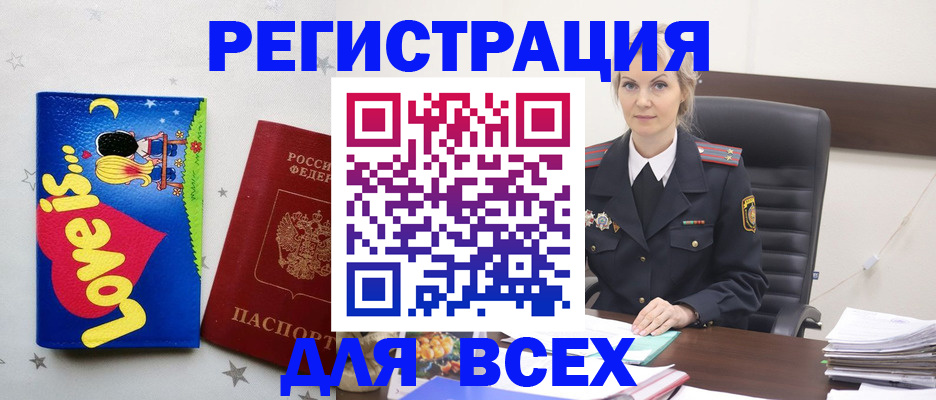 прописка 2025 в Александровске