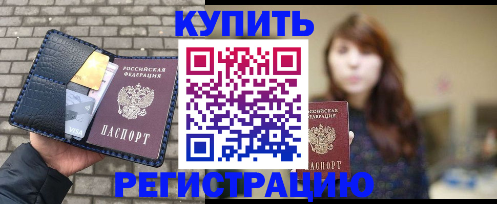 регистрация для дет. сада в Александровске