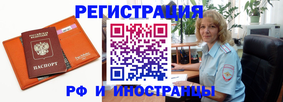 временная регистрация для школы в Александровске