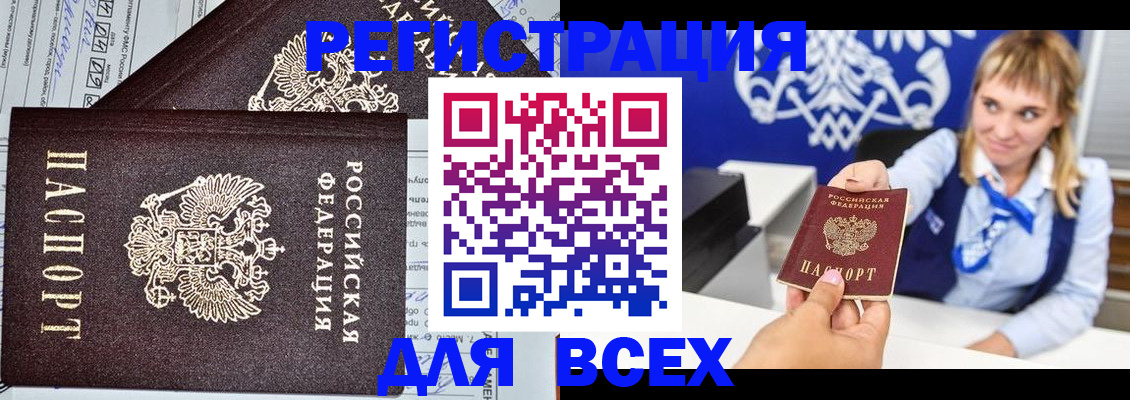 временная регистрация в Александровске