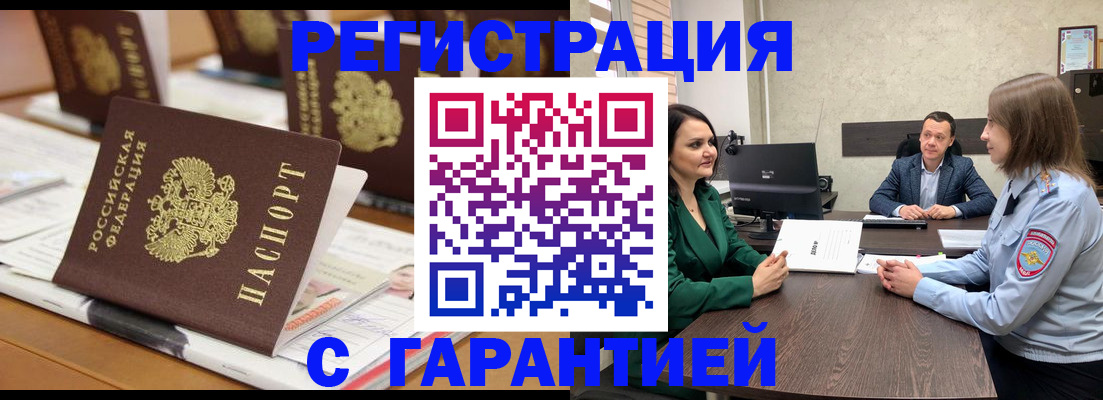 временная регистрация в квартире в Александровске