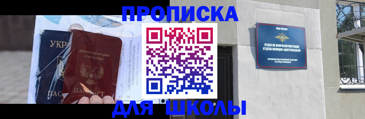 прописка иностранных граждан в Александровске
